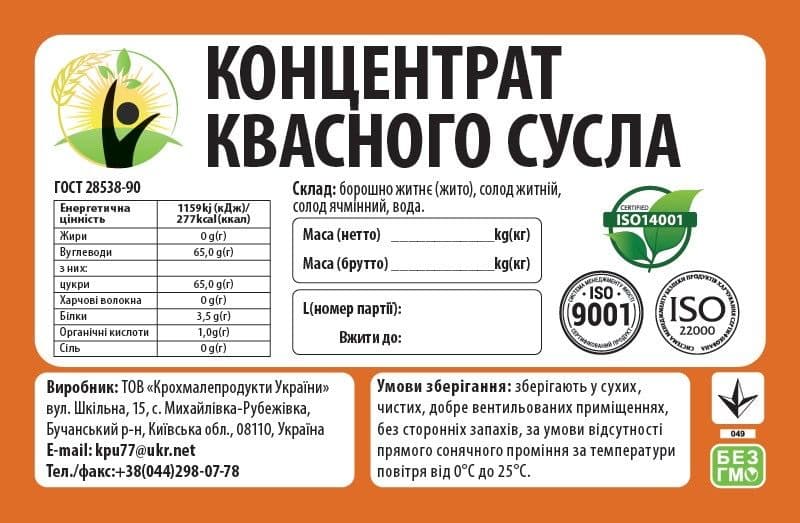 Концентрат квасного сусла