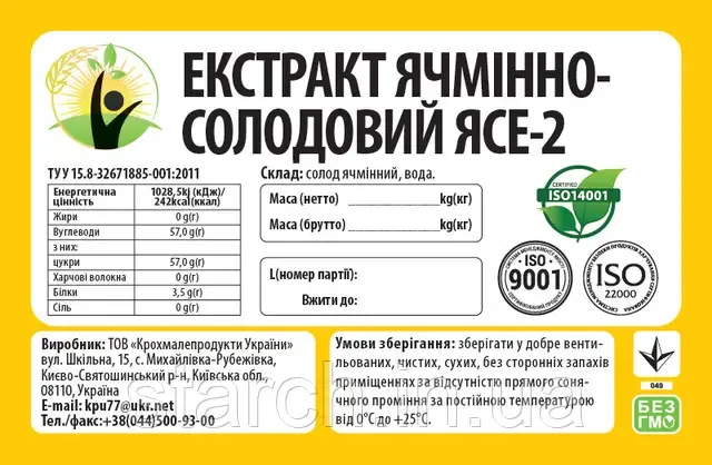 Ячмінно-солодовий екстракт ЯСЕ-2