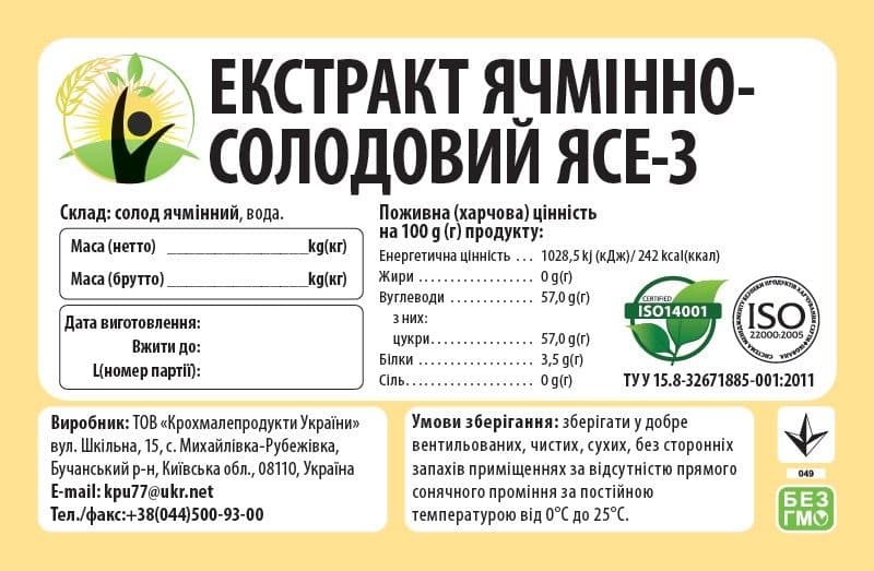 Ячмінно-солодовий екстракт ЯСЕ-3