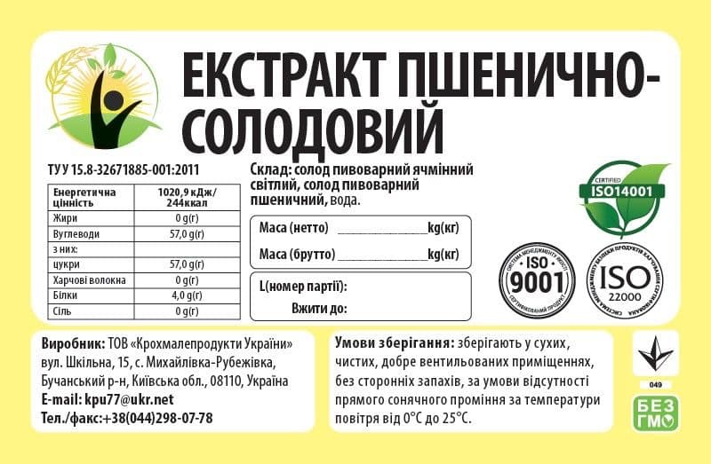 Екстракт пшенично-солодовий (ЕПС)