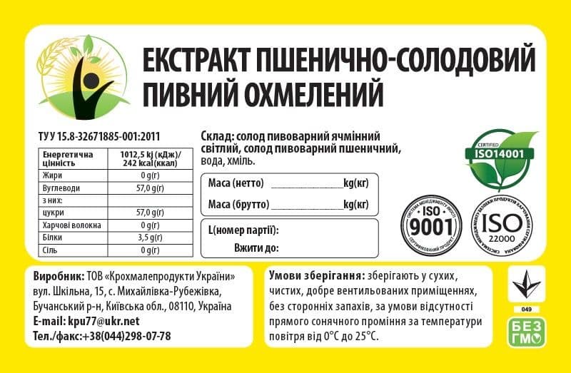Екстракт пшенично-солодовий пивний охмелений, (ЕПСО)