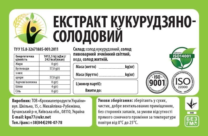 Екстракт кукурудзяно-солодовий