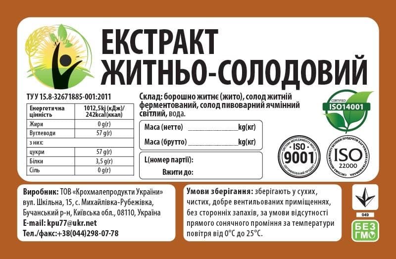 Екстракт житньо-солодовий, ЖСЕ