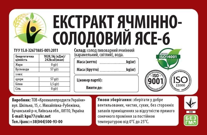 Ячмінно-солодовий екстракт ЯСЕ-6