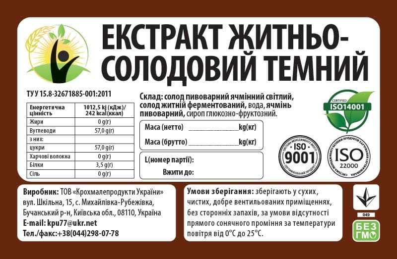 Екстракт житньо-солодовий темний, ЖСЕ темн.